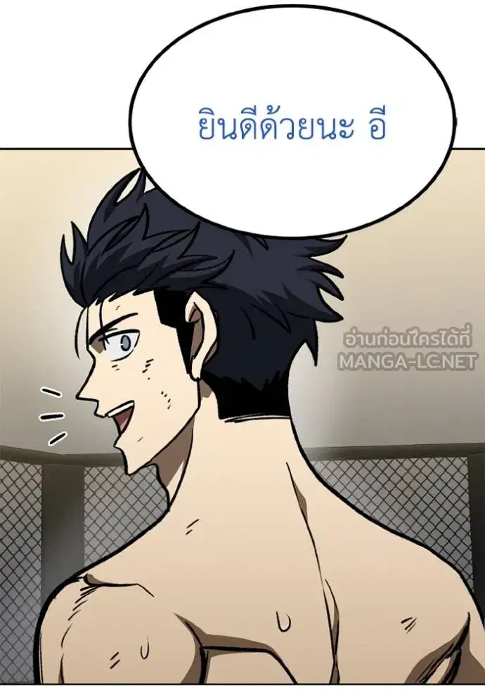 King of the Octagon ตอนที่ 160 หน้า 114