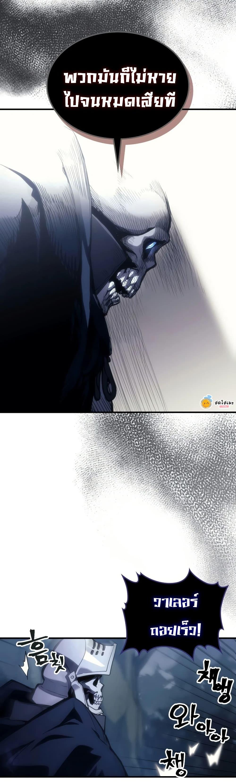 Mr Devourer Please Act Like a Final Boss ทำตัวให้สมกับเป็นมอนสเตอร์บอสหน่อยสิ คุณสวอลโลว์! ตอนที่ 131 หน้า 5