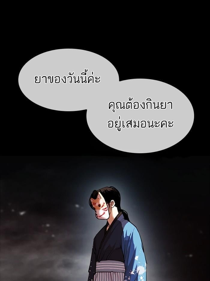 Lookism ตอนที่ 389 หน้า 149