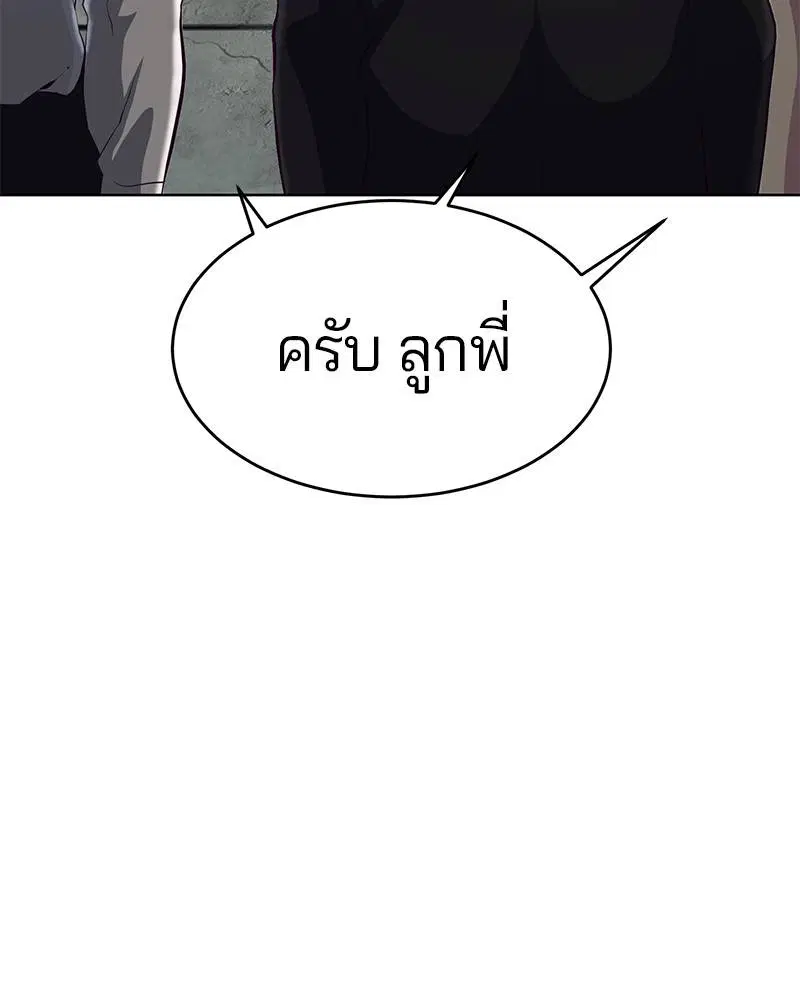 The Boy of Death ตอนที่ 55 หน้า 29