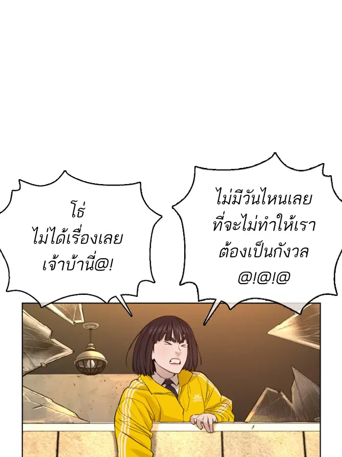 How to Fight ตอนที่ 63 หน้า 55