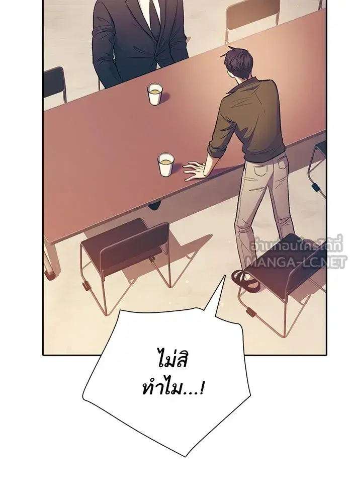 The S-Classes That I Raised (My S-Class Hunters) ตอนที่ 96 หน้า 57