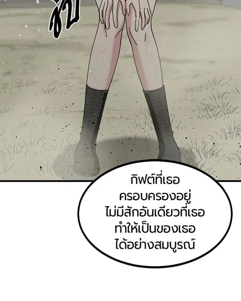 HERO KILLER ตอนที่ 57 หน้า 105