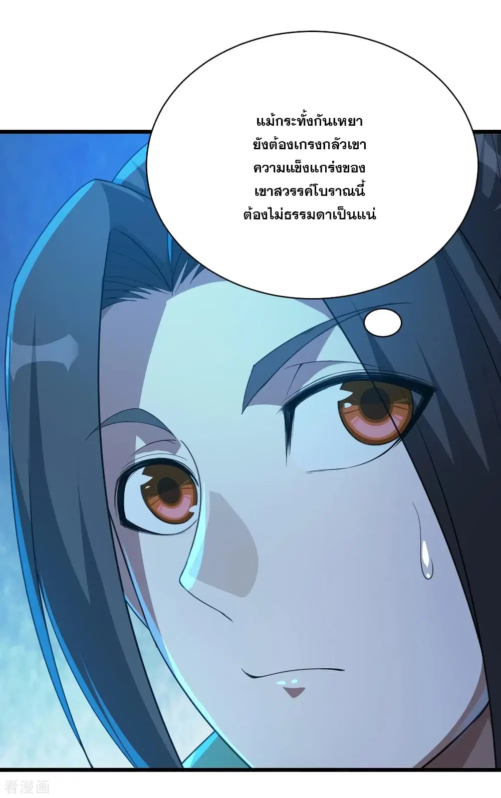 Matchless Emperor ตอนที่ 106 หน้า 19
