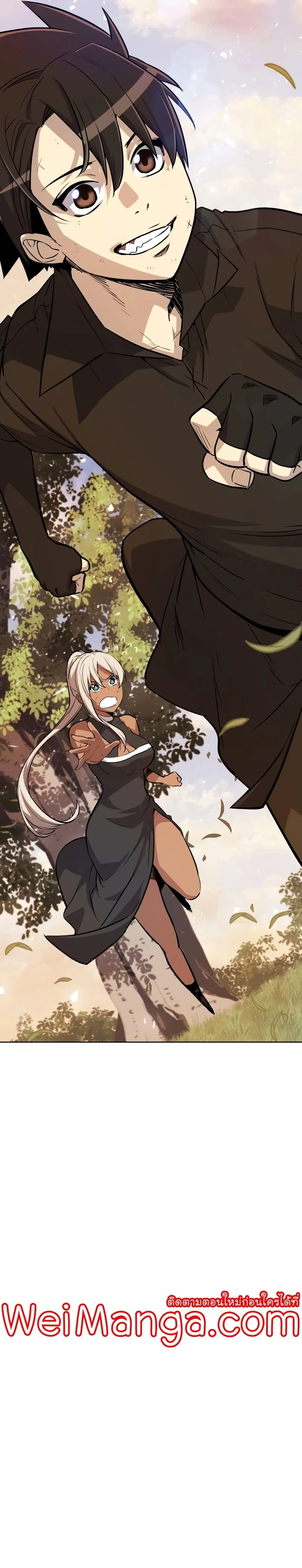 Overpowered Sword ตอนที่ 45 หน้า 28