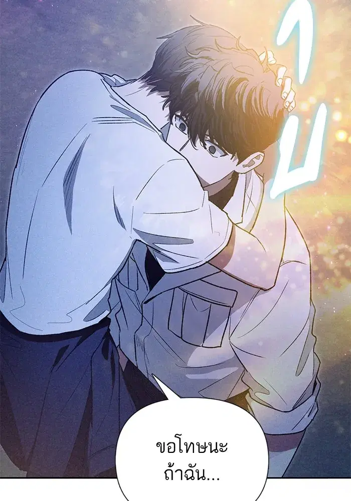 The S-Classes That I Raised (My S-Class Hunters) ตอนที่ 145 หน้า 92