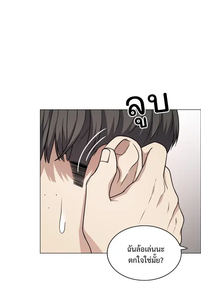 JAKDU ตอนที่ 21 หน้า 101