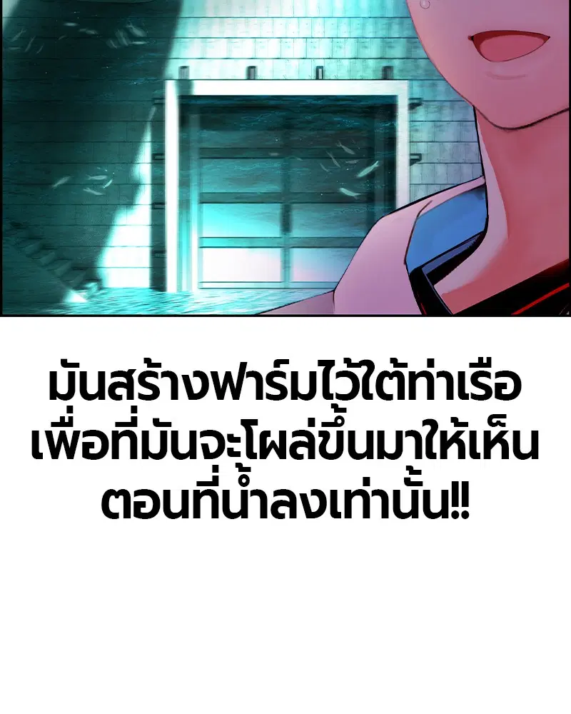 Jungle Juice ตอนที่ 39 หน้า 136
