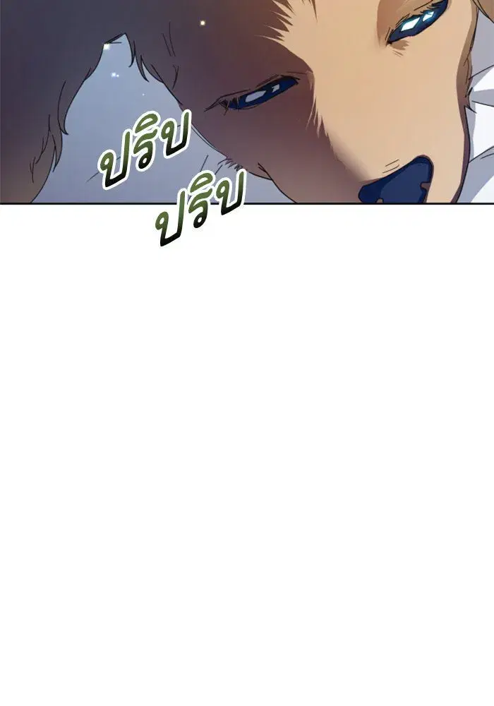 Your Throne ตอนที่ 130 หน้า 118