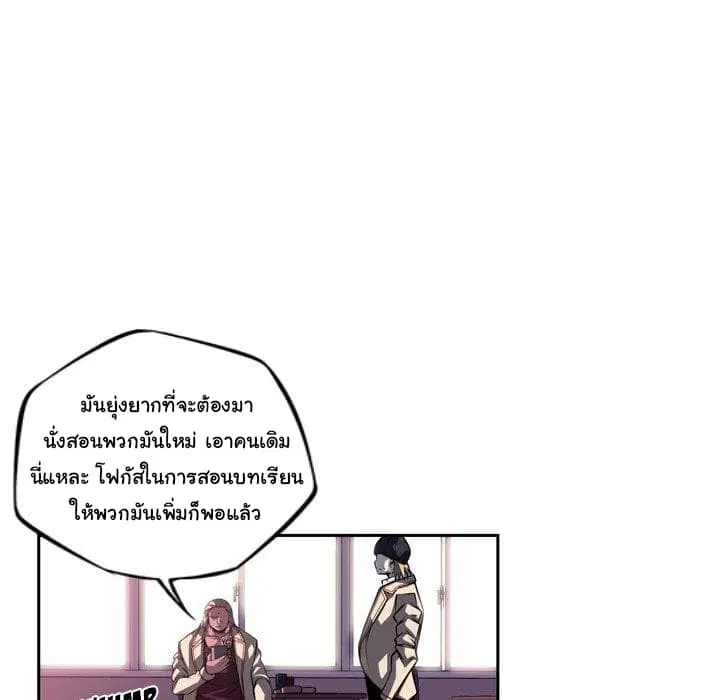 SuperNova ตอนที่ 98 หน้า 21