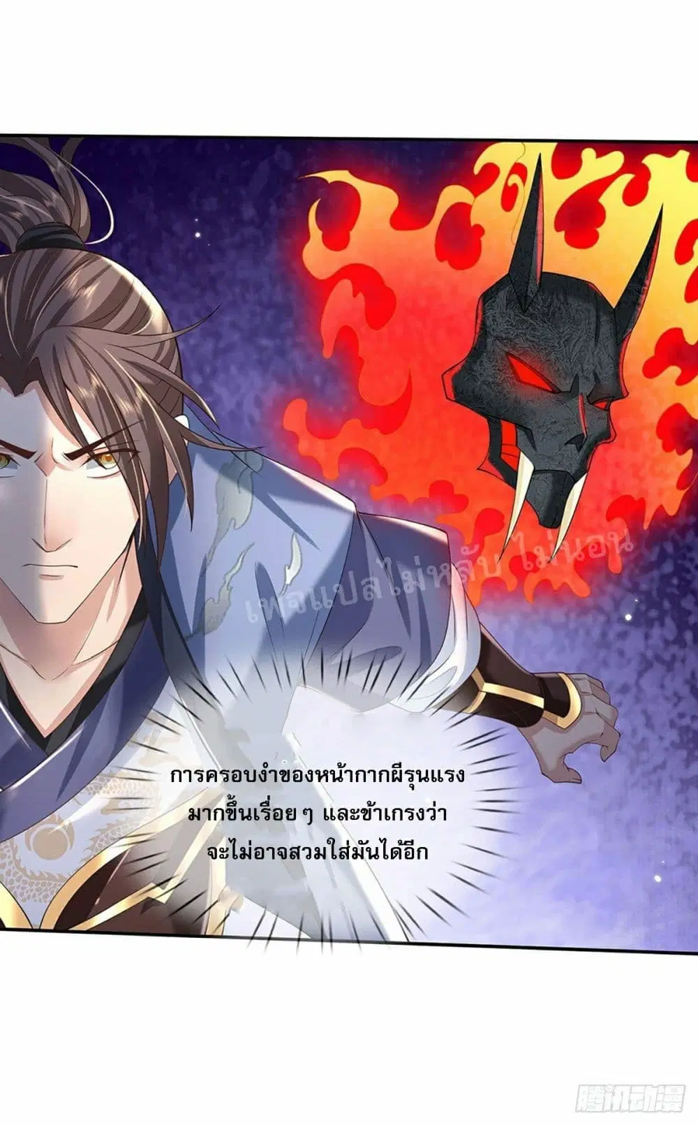 Royal God of War, Rising Dragon ตอนที่ 113 หน้า 16