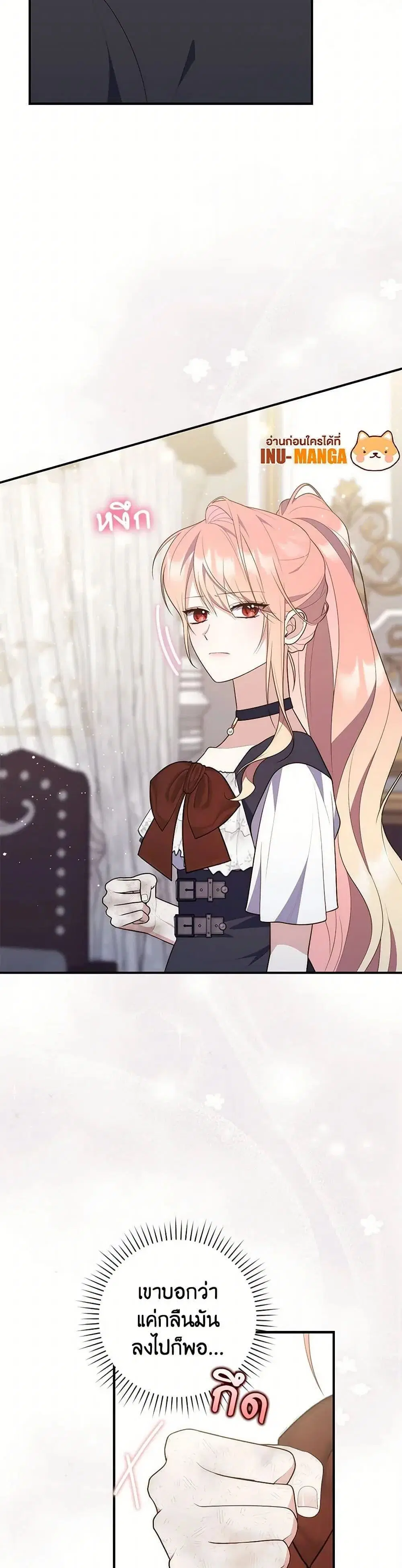 A Princess Who Reads Fortune ตอนที่ 76 หน้า 28