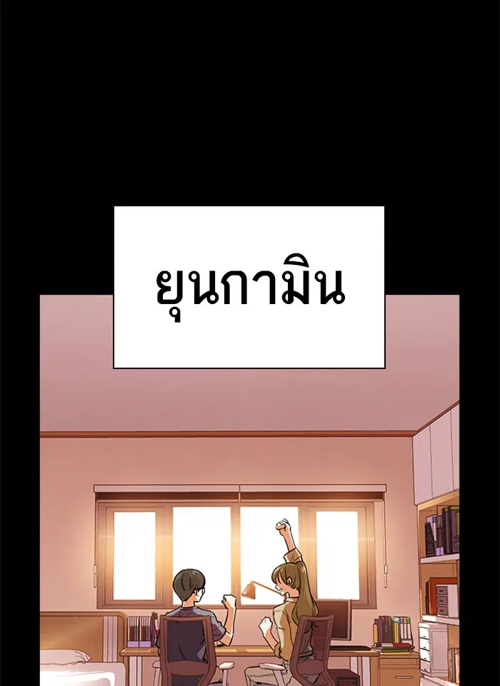 Study Group ตอนที่ 120 หน้า 17