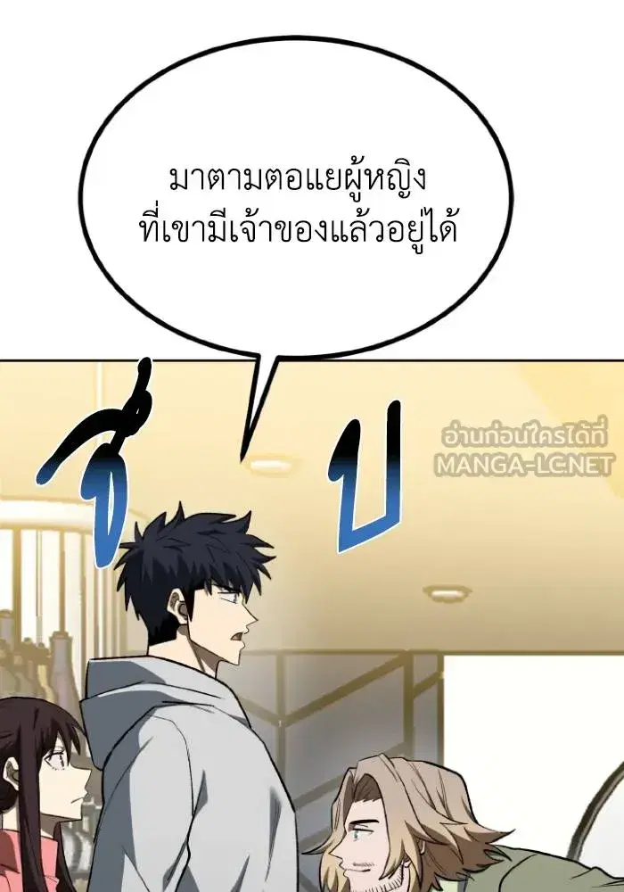 King of the Octagon ตอนที่ 120 หน้า 51