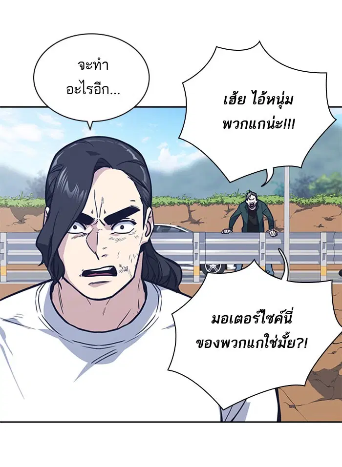 Study Group ตอนที่ 42 หน้า 94