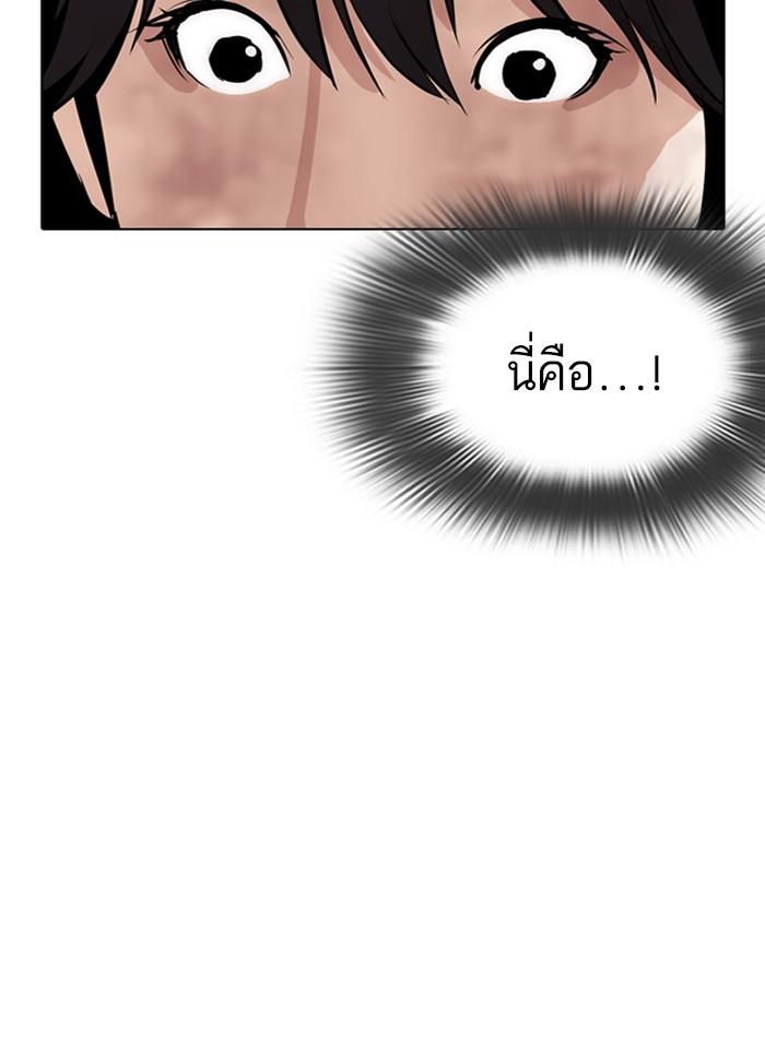Lookism ตอนที่ 286 หน้า 128