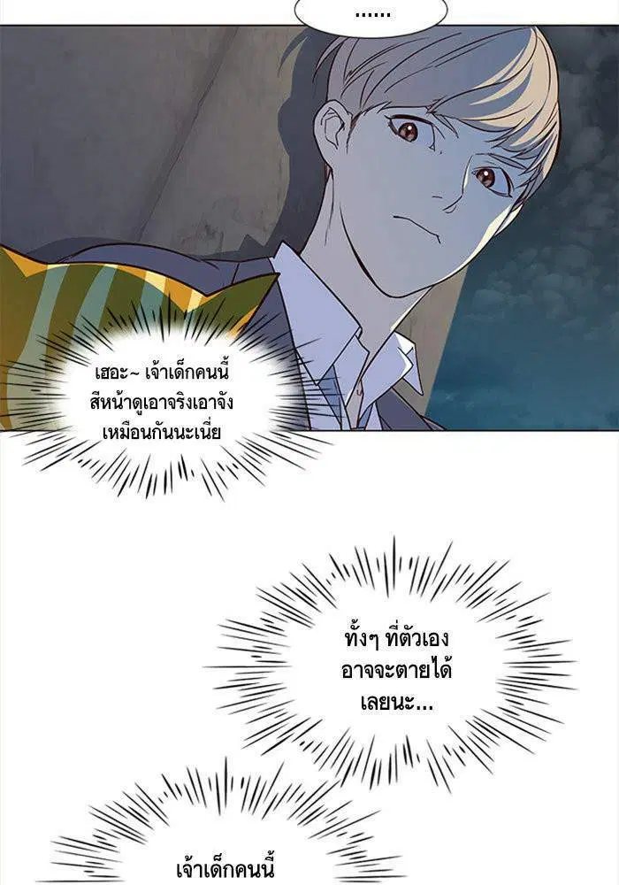 Eleceed ตอนที่ 3 หน้า 46