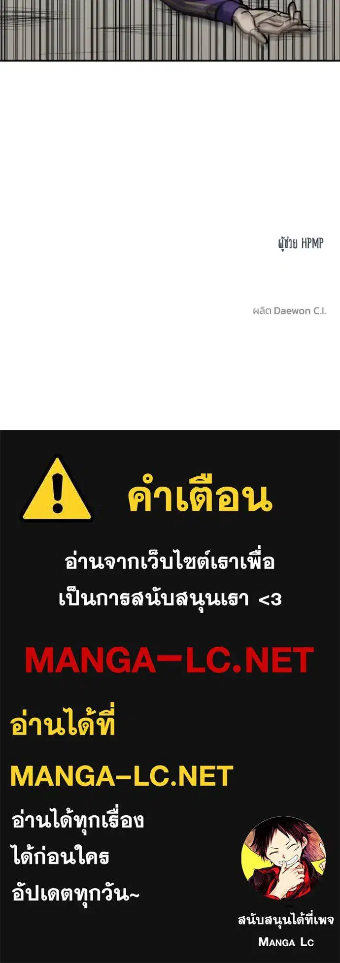 King of the Octagon ตอนที่ 155 หน้า 116