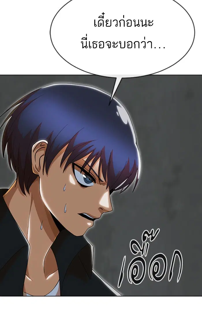Random Chat ตอนที่ 237 หน้า 24