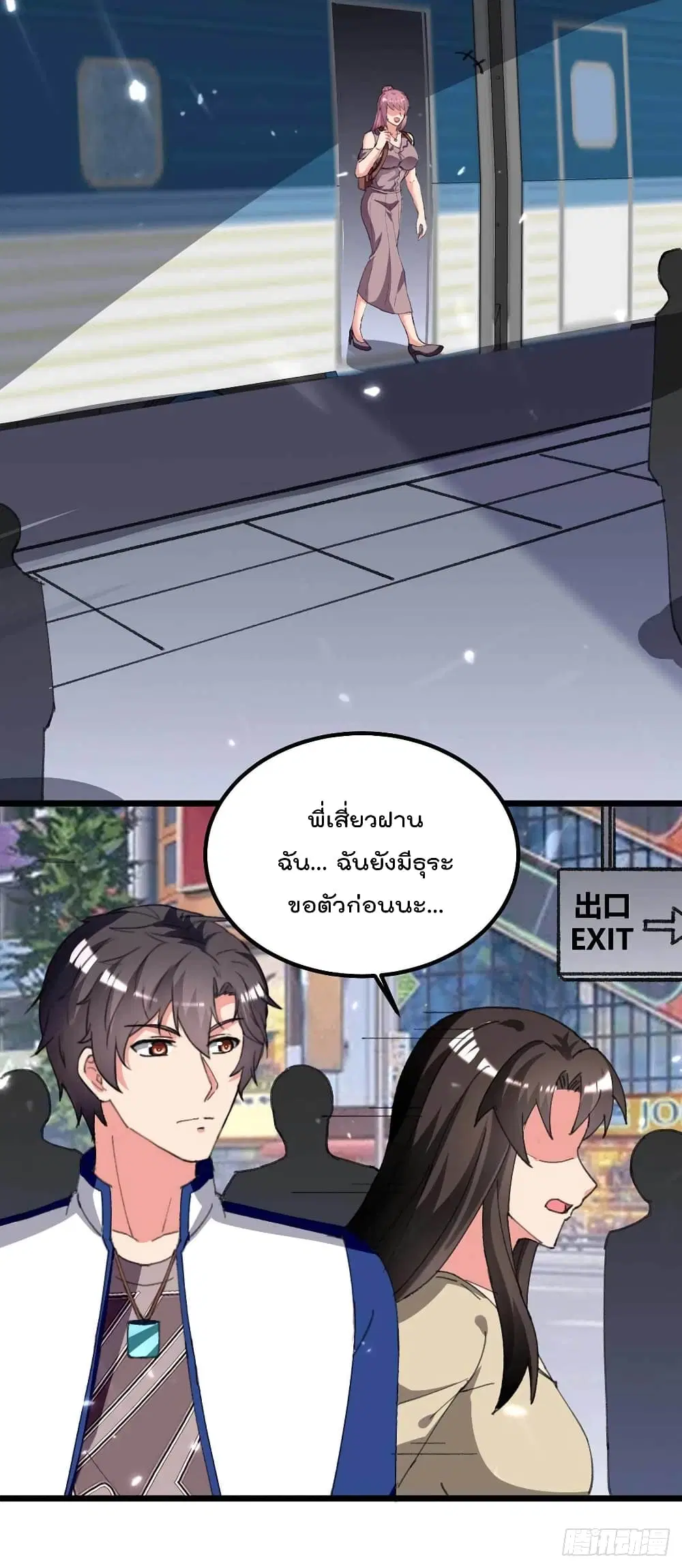 Rebirth Abandoned Less Return ตอนที่ 211 หน้า 22