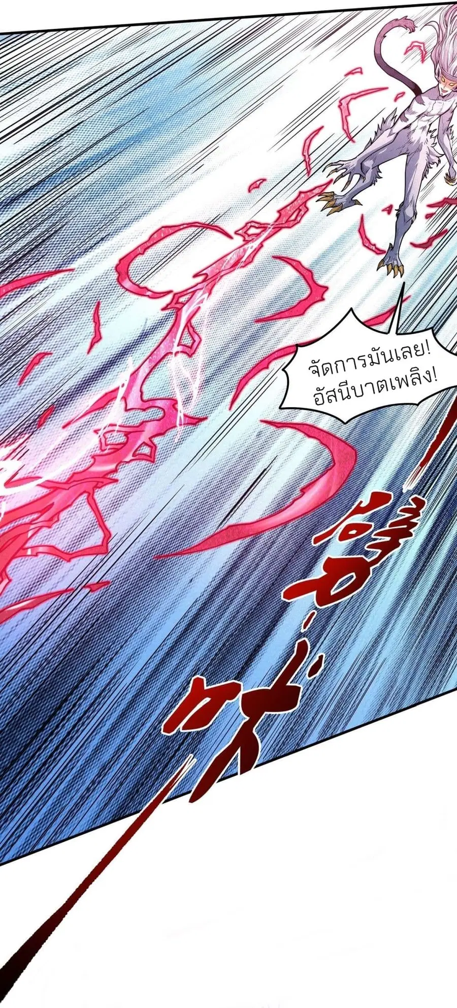 God of Martial Arts ตอนที่ 494 หน้า 19