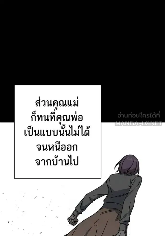 Study Group ตอนที่ 276 หน้า 55