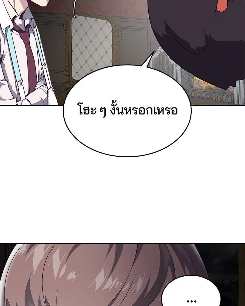 The Boy of Death ตอนที่ 99 หน้า 36
