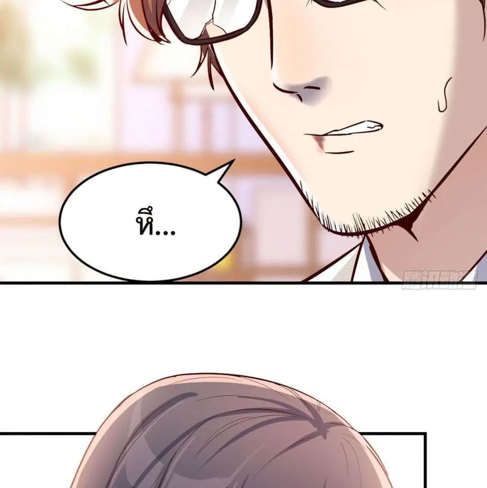 My Twin Girlfriends Loves Me So Much ตอนที่ 38 หน้า 70