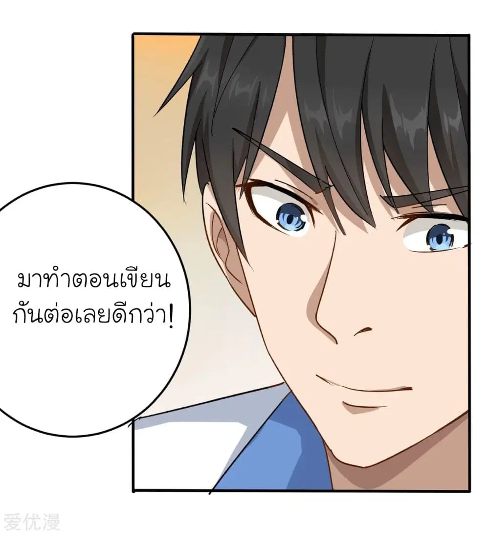 School Flower Master ตอนที่ 3 หน้า 31