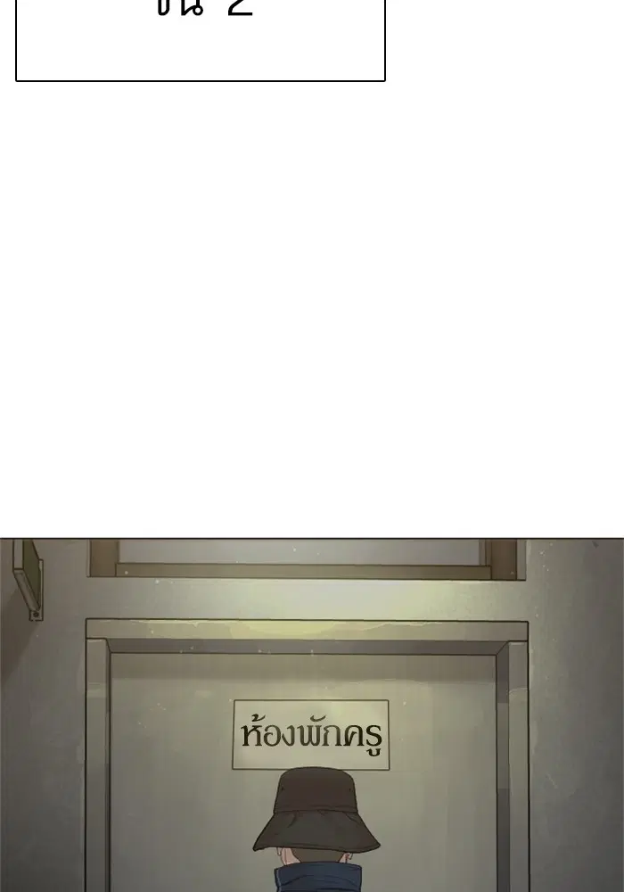 How to Fight ตอนที่ 158 หน้า 55