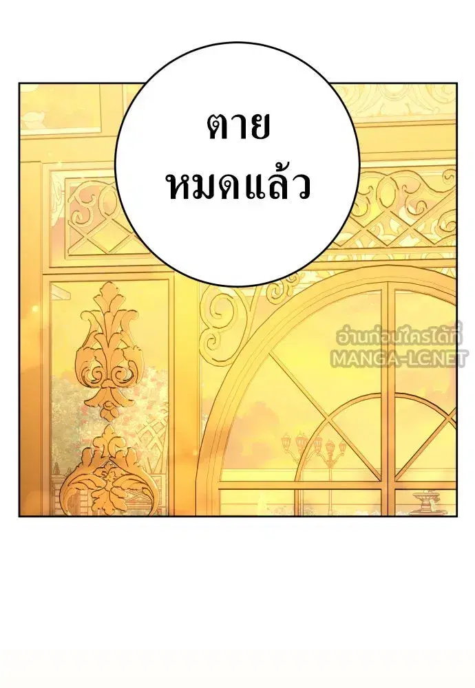 Your Throne ตอนที่ 225 หน้า 15