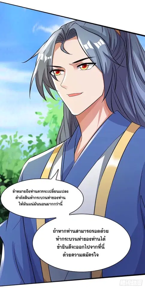 Reborn 80,000 years ตอนที่ 124 หน้า 36