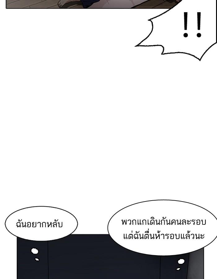 Lookism ตอนที่ 181 หน้า 30