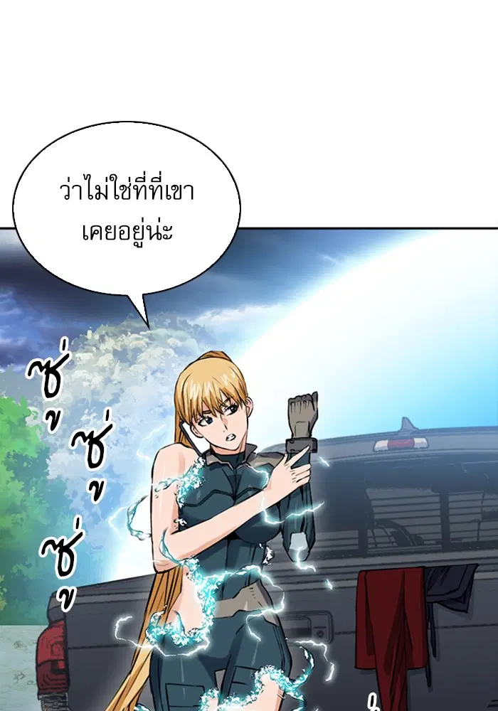Seoul Station Druid ตอนที่ 36 หน้า 65