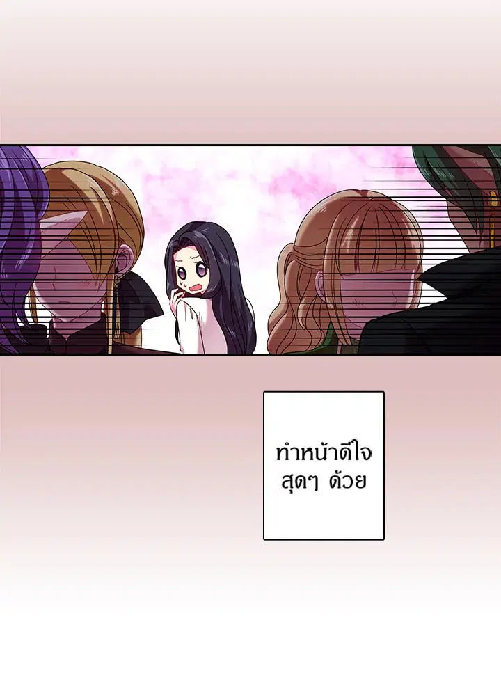 Satan’s Bride ตอนที่ 37 หน้า 41