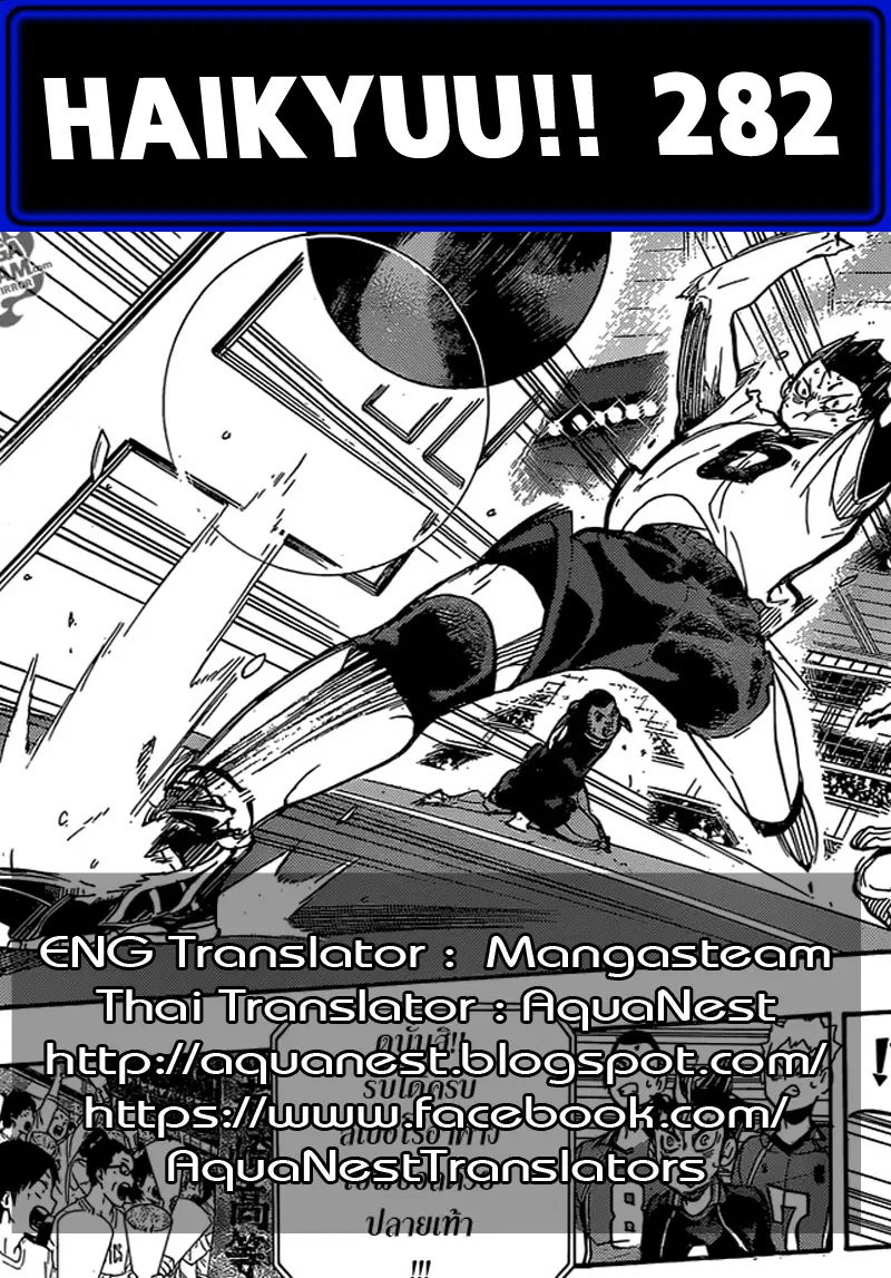 Haikyuu!! ตอนที่ 282 หน้า 20