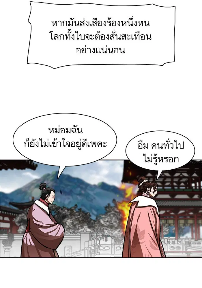 Escort Warrior ตอนที่ 212 หน้า 32