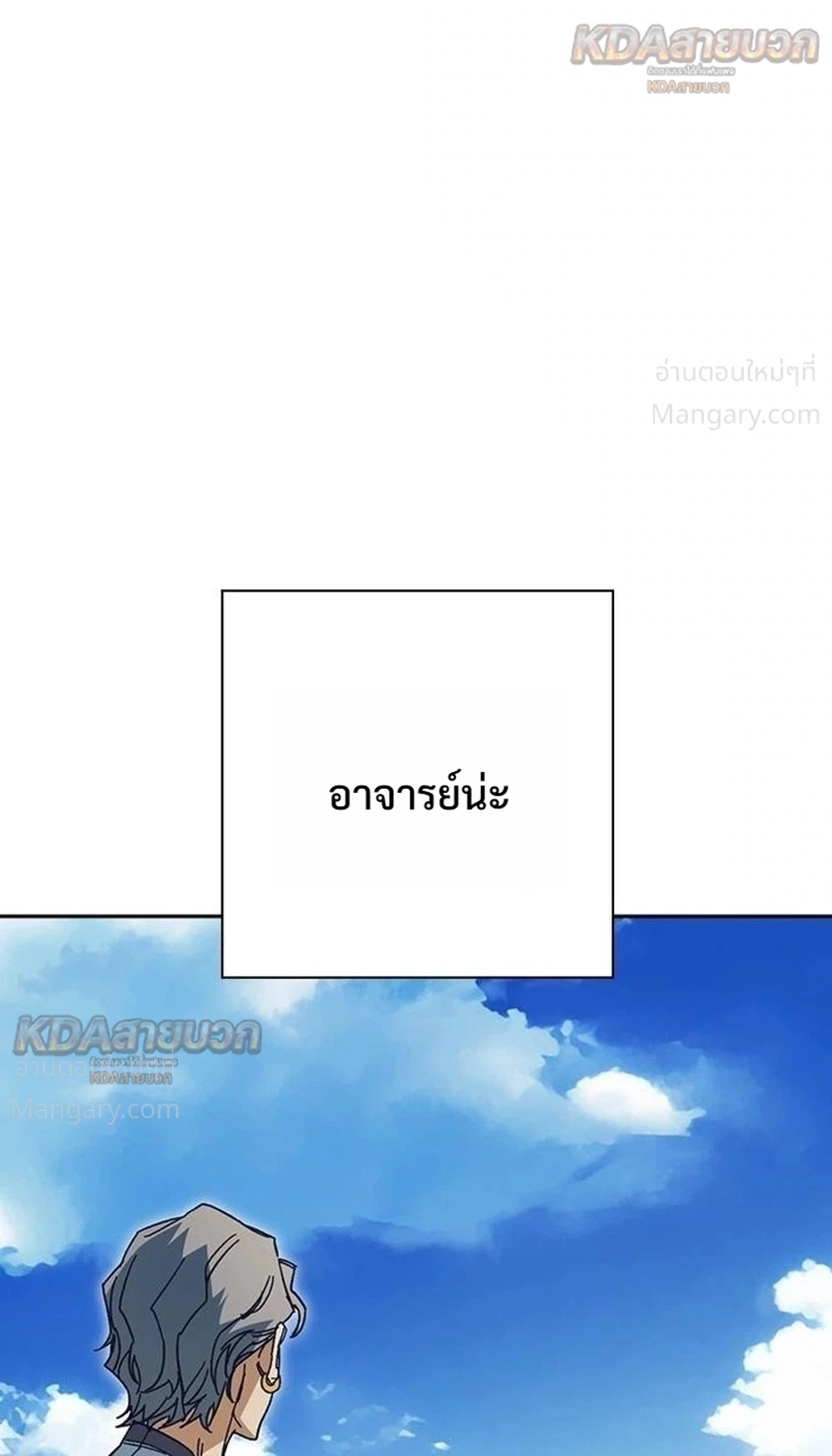 Study Group ตอนที่ 339 หน้า 38