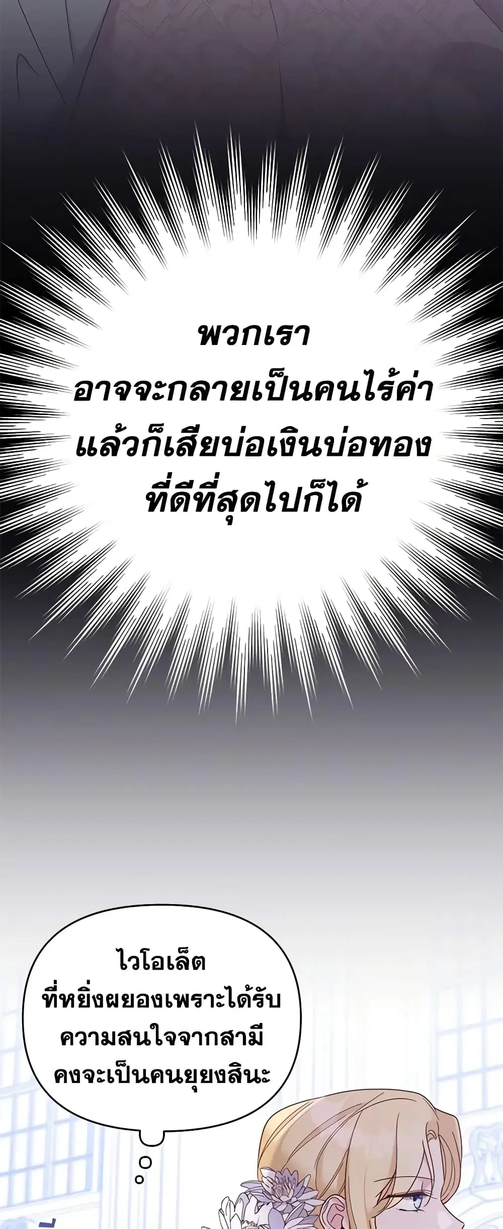 What It Means to Be You ตอนที่ 13 หน้า 28