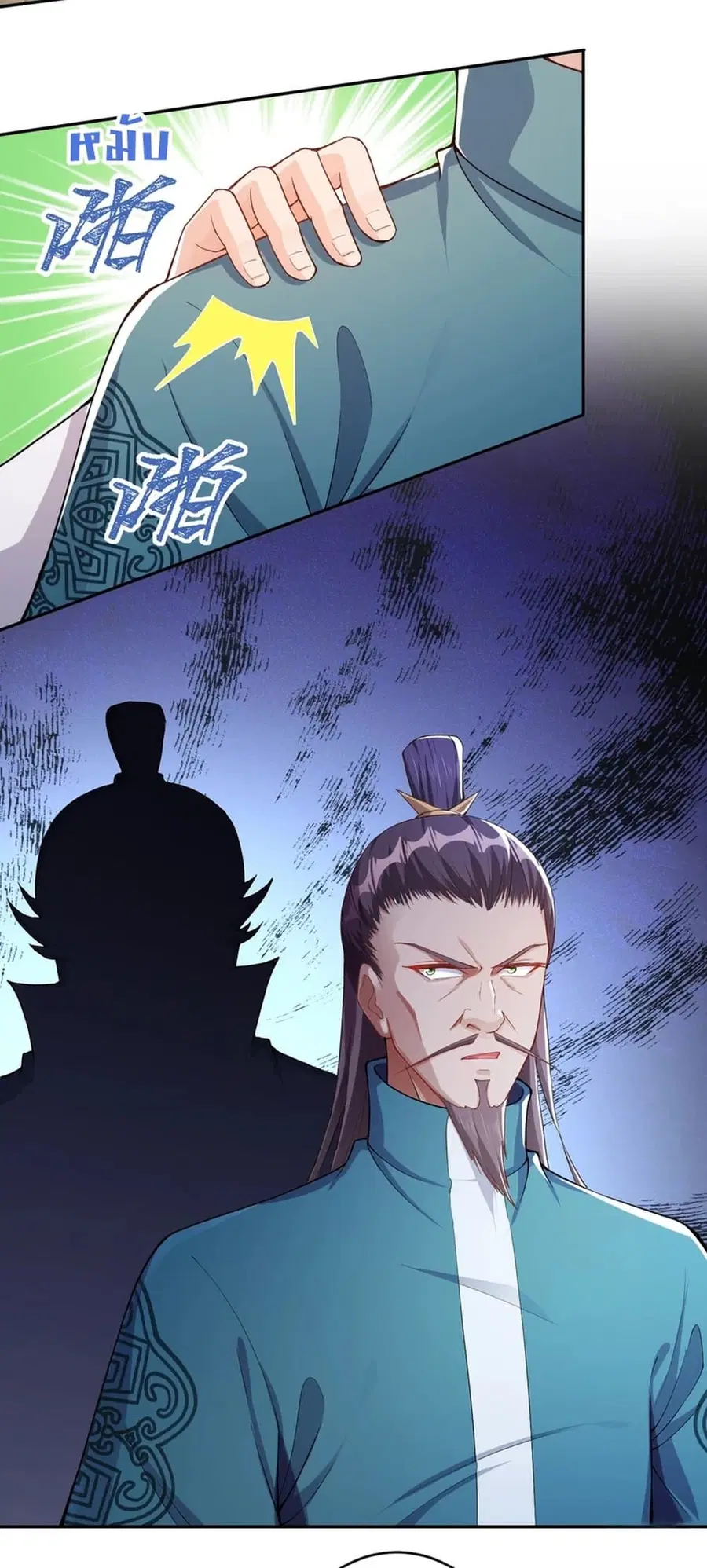 Against the Gods ตอนที่ 345 หน้า 35
