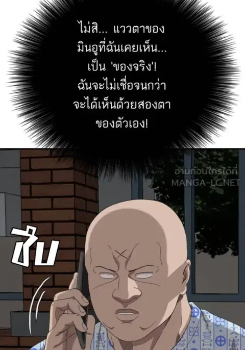 Bad Guy ตอนที่ 253 หน้า 29