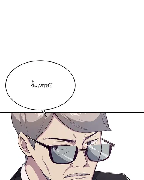 The Boy of Death ตอนที่ 24 หน้า 117