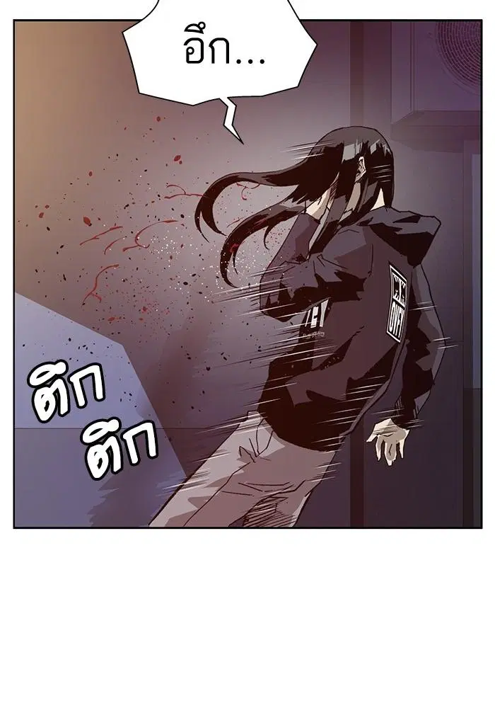 Weak Hero ตอนที่ 221 หน้า 131