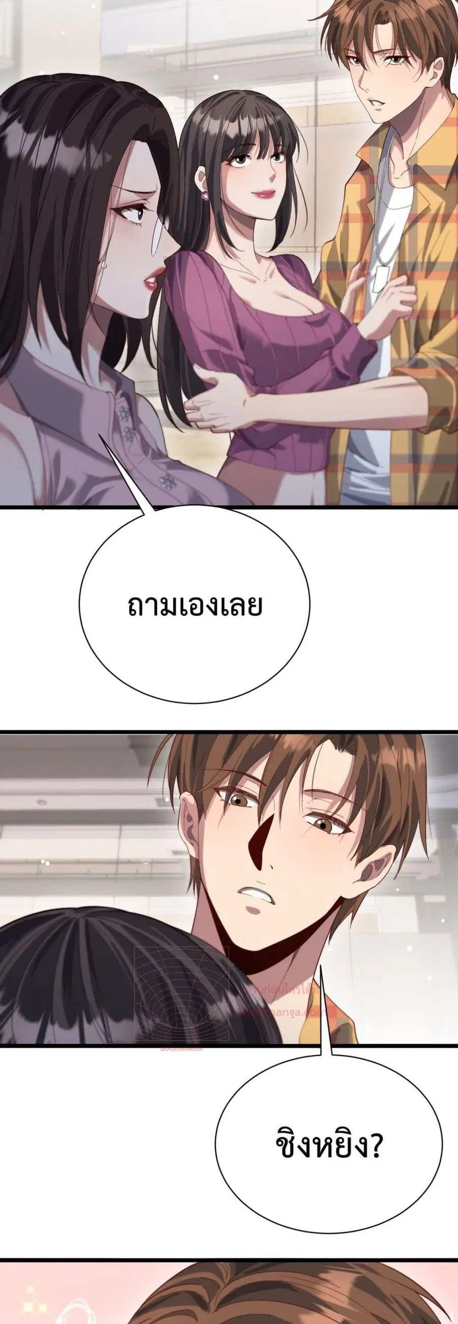 i’m stuck on the same day for a thousand years ตอนที่ 79 หน้า 13