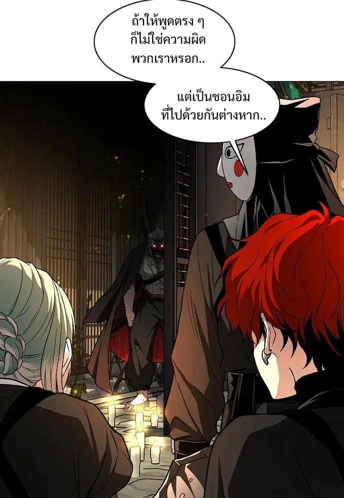 JAKDU ตอนที่ 89 หน้า 52