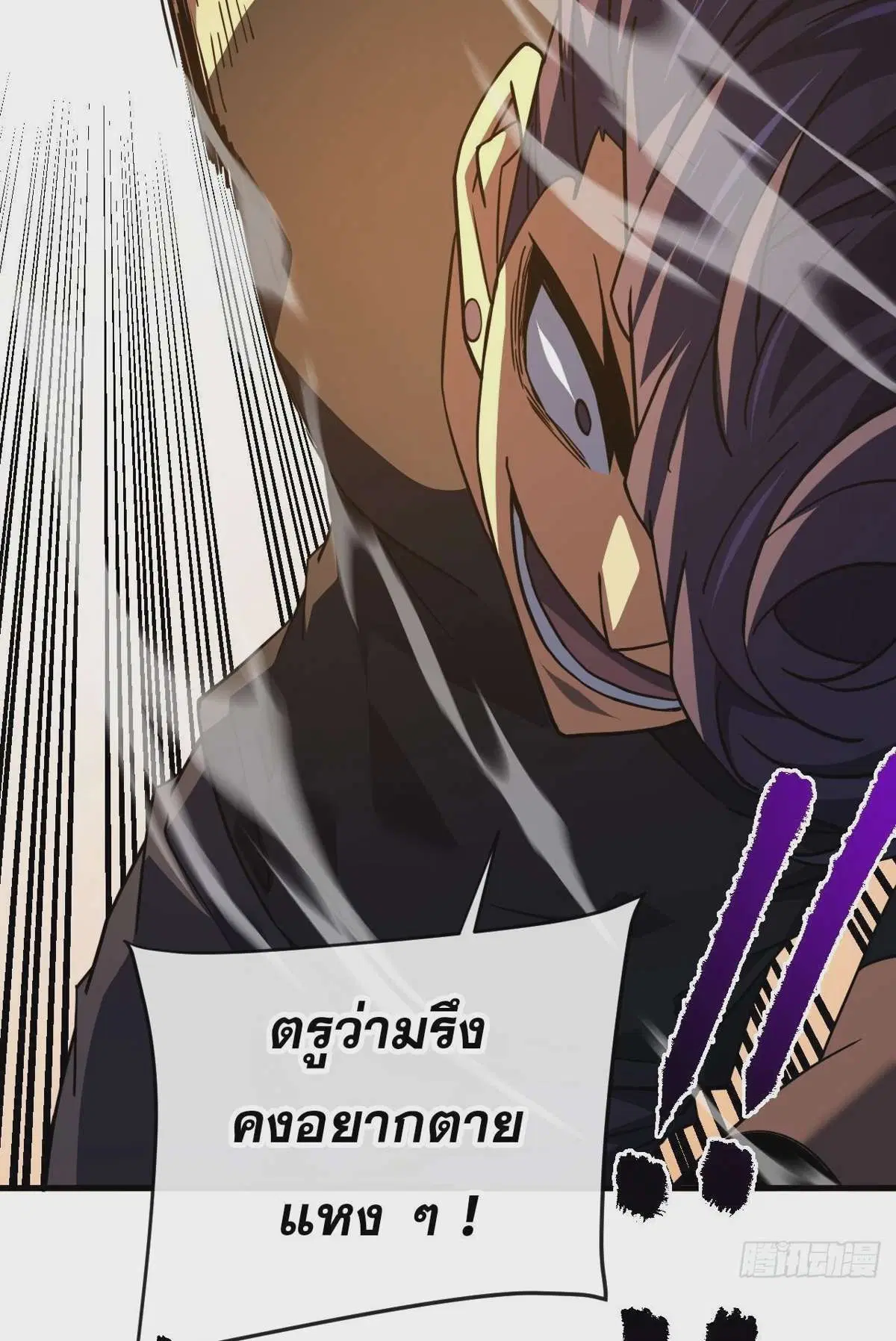 The Lord of Wheel of Destiny ตอนที่ 107 หน้า 14