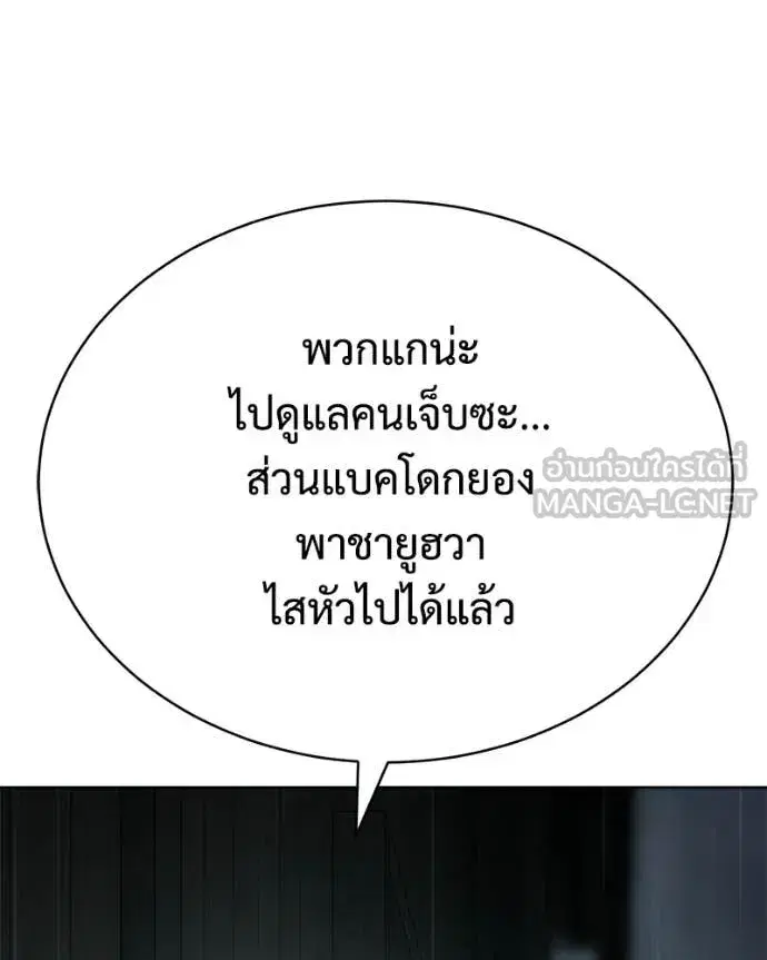 Baek XX ตอนที่ 165 หน้า 153