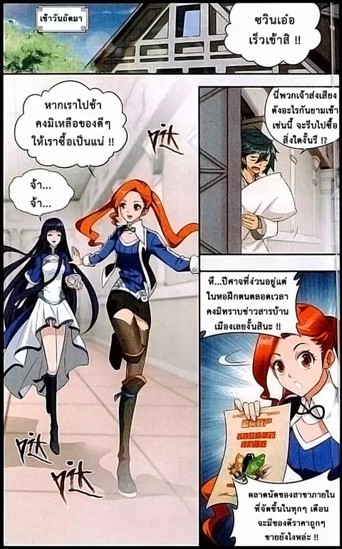 Doupo Cangqiong ตอนที่ 125 หน้า 12