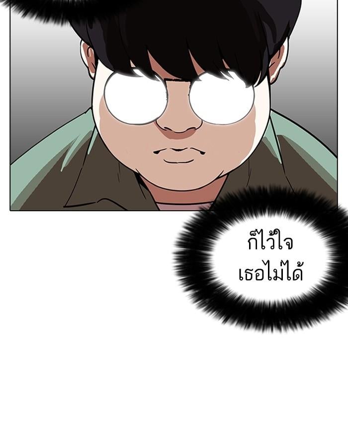 Lookism ตอนที่ 188 หน้า 131