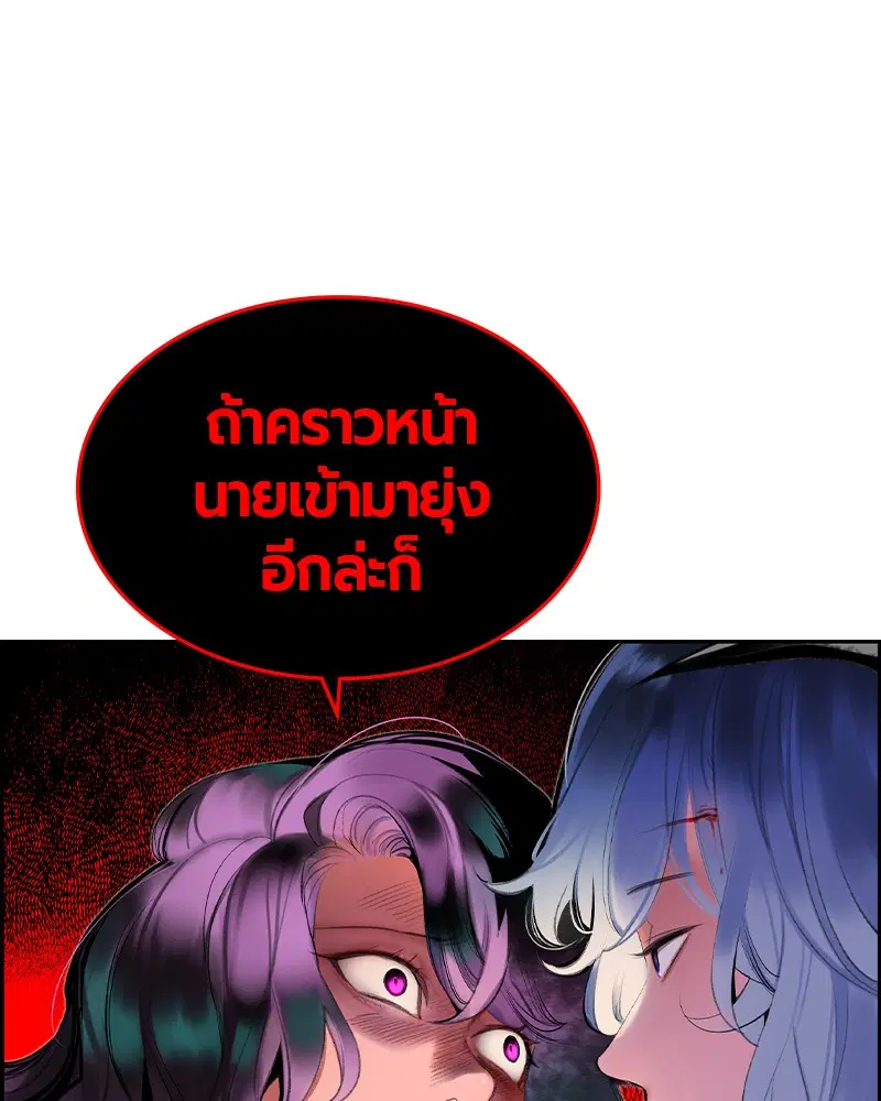 Jungle Juice ตอนที่ 30 หน้า 16